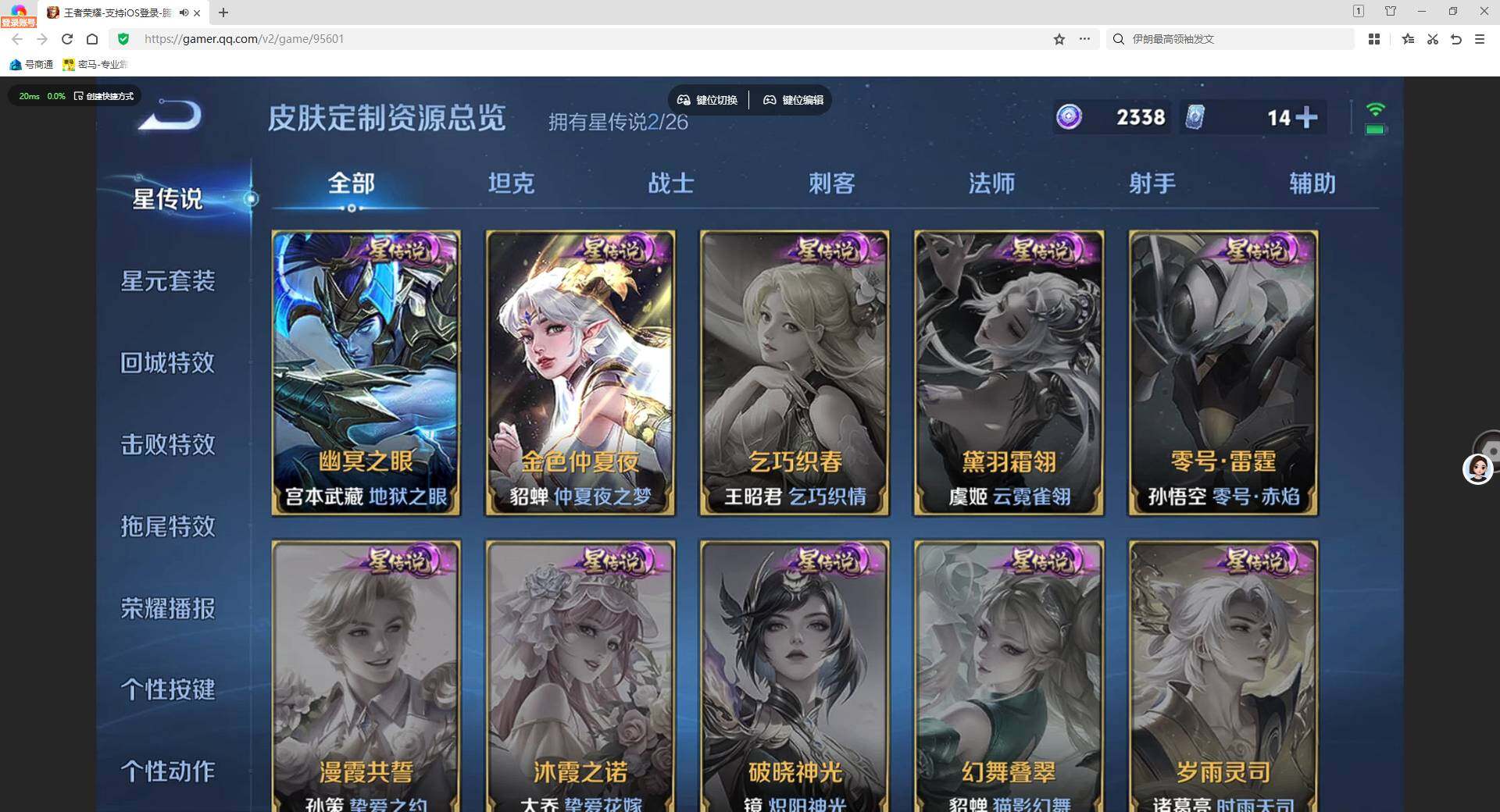 WZLX4333868王者荣耀账号详情图10