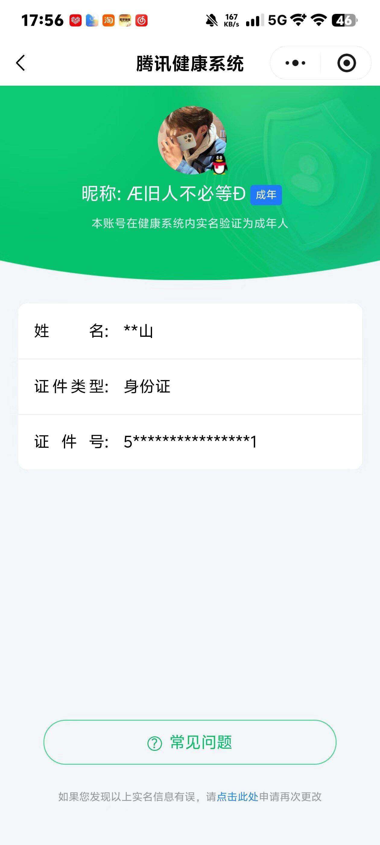 WZLX4333868王者荣耀账号详情图22