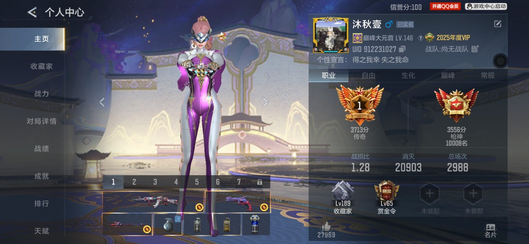 CFMEY431089枪战王者账号详情图4