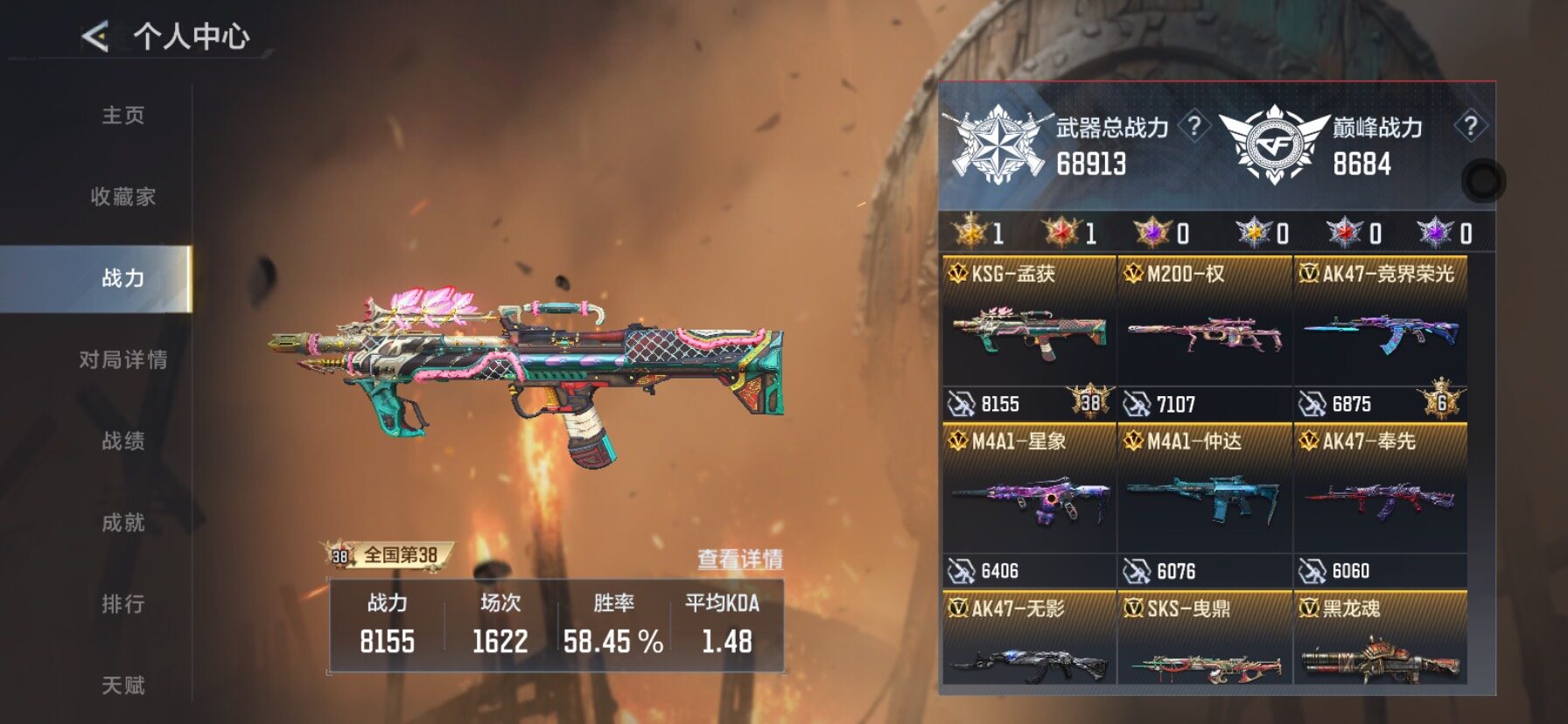 CFMEY431089枪战王者账号详情图5