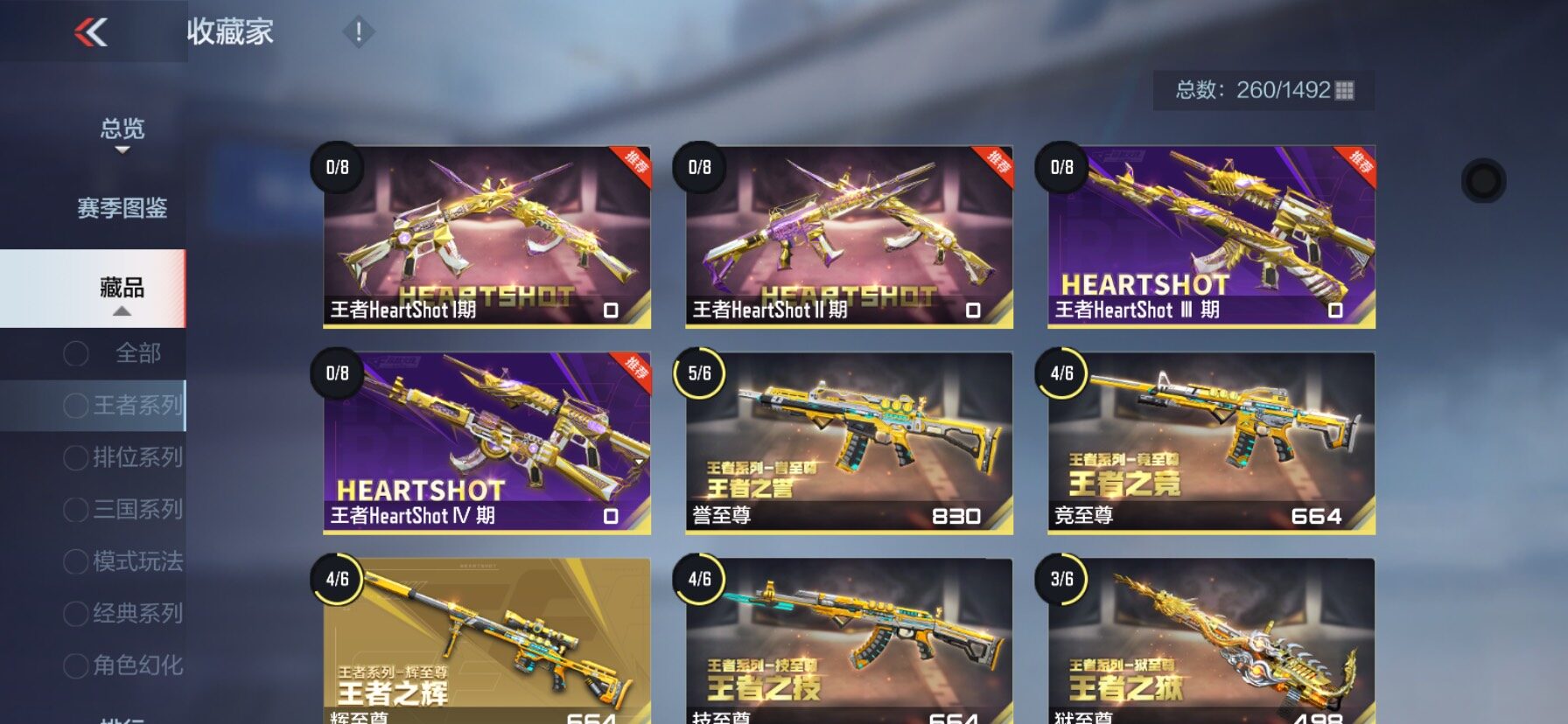 CFMEY431089枪战王者账号详情图8