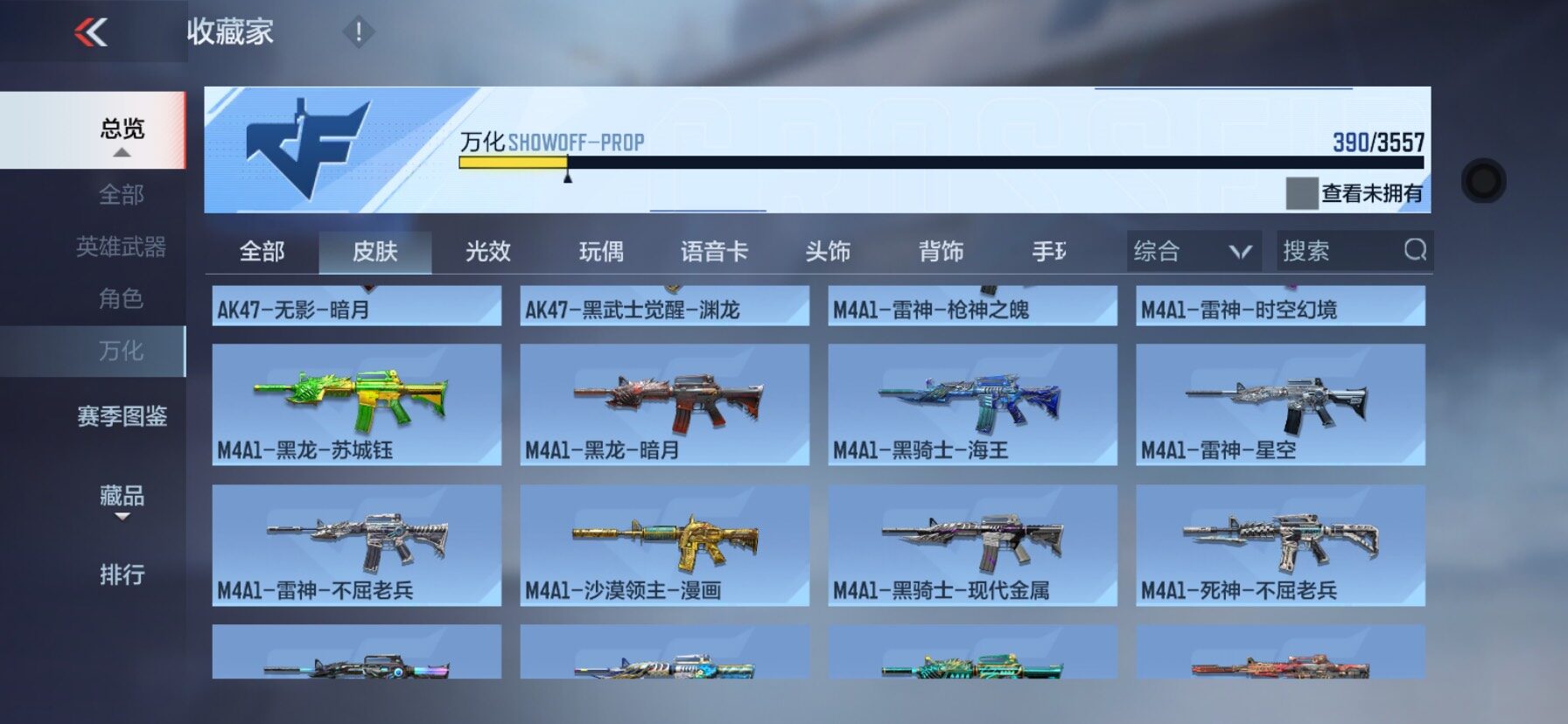 CFMEY431089枪战王者账号详情图9