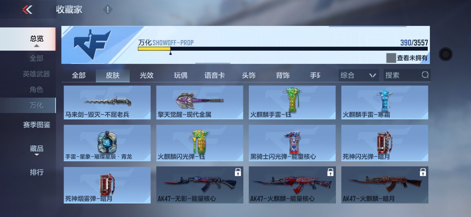 CFMEY431089枪战王者账号详情图16