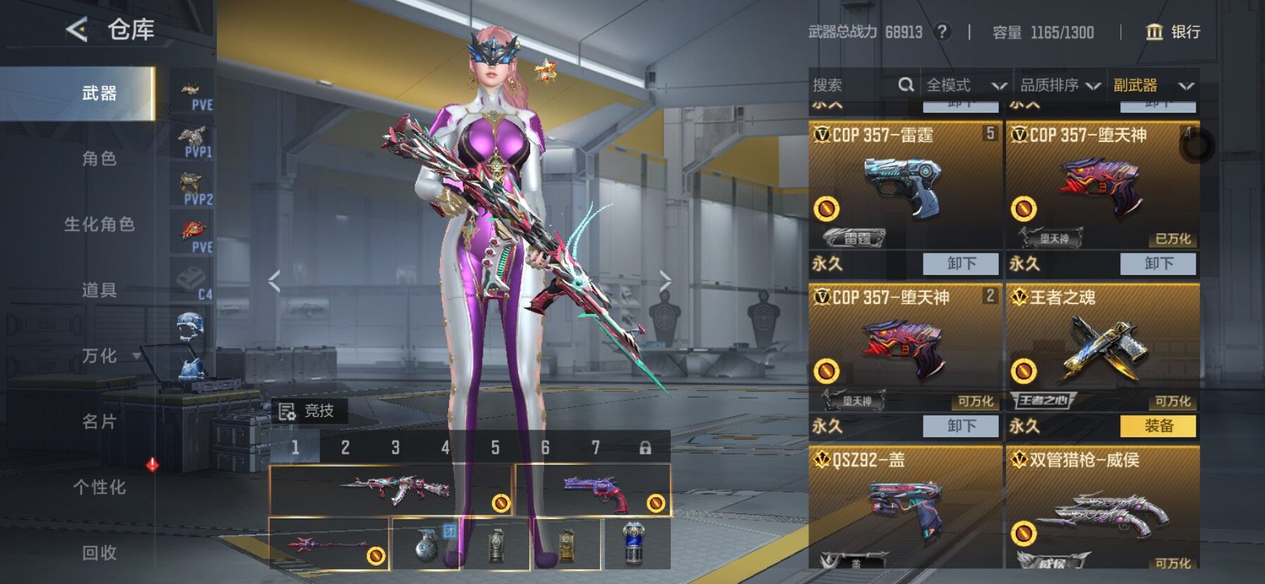 CFMEY431089枪战王者账号详情图23