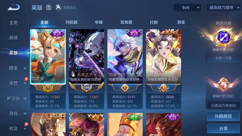 WZEY4350772王者荣耀账号详情图11