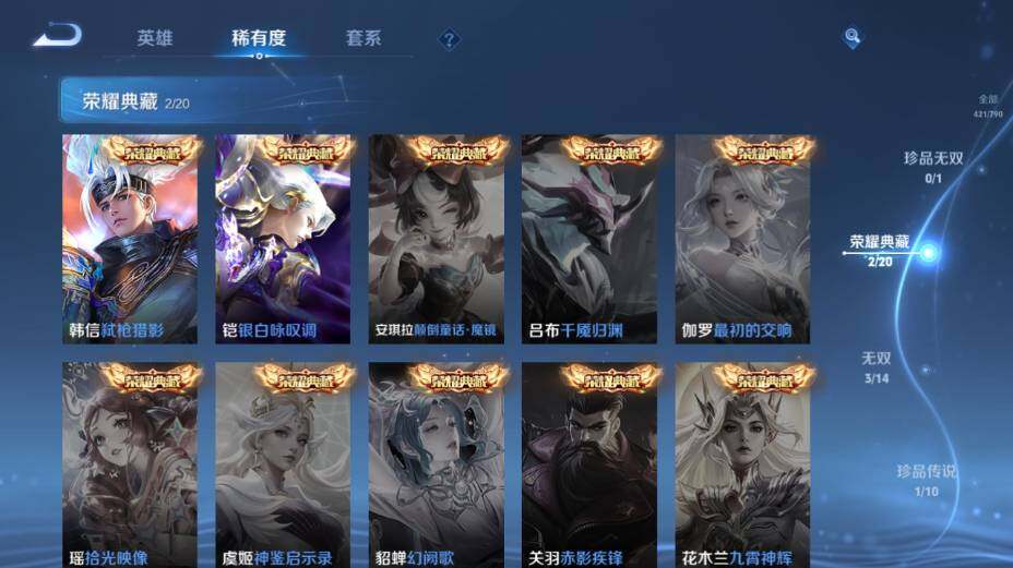 WZEY4350772王者荣耀账号详情图15