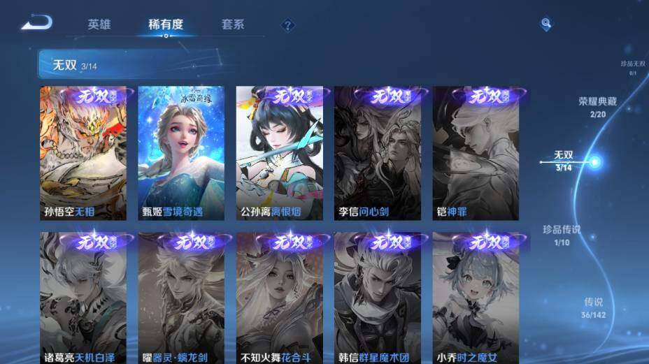 WZEY4350772王者荣耀账号详情图16