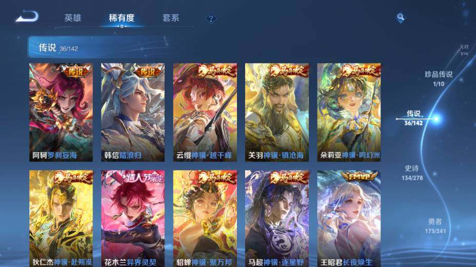 WZEY4350772王者荣耀账号详情图18