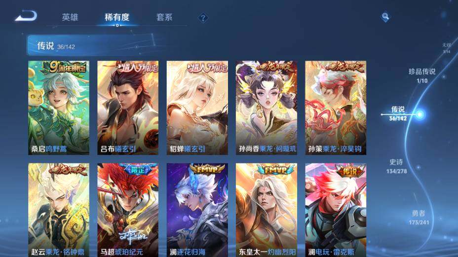 WZEY4350772王者荣耀账号详情图19