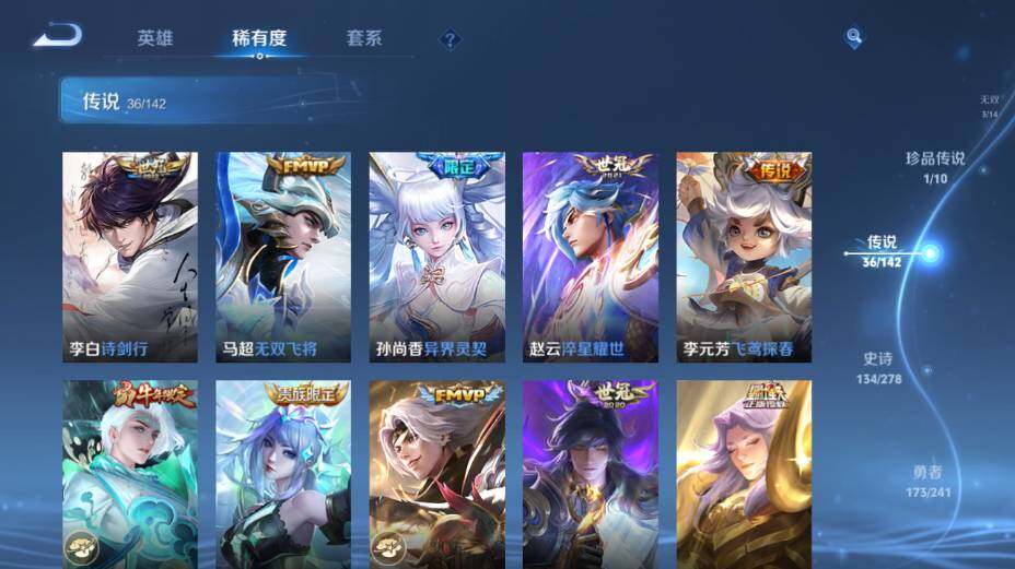 WZEY4350772王者荣耀账号详情图20