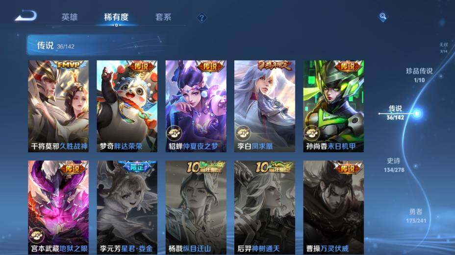 WZEY4350772王者荣耀账号详情图21