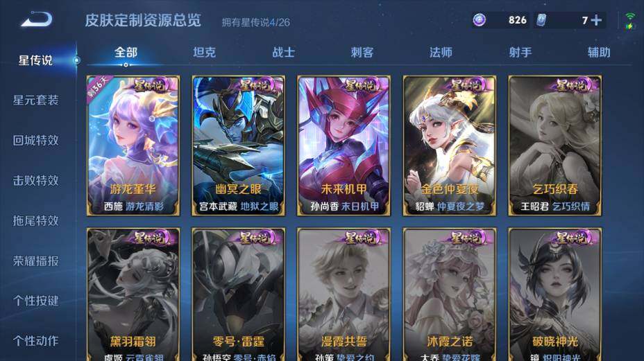 WZEY4350772王者荣耀账号详情图22