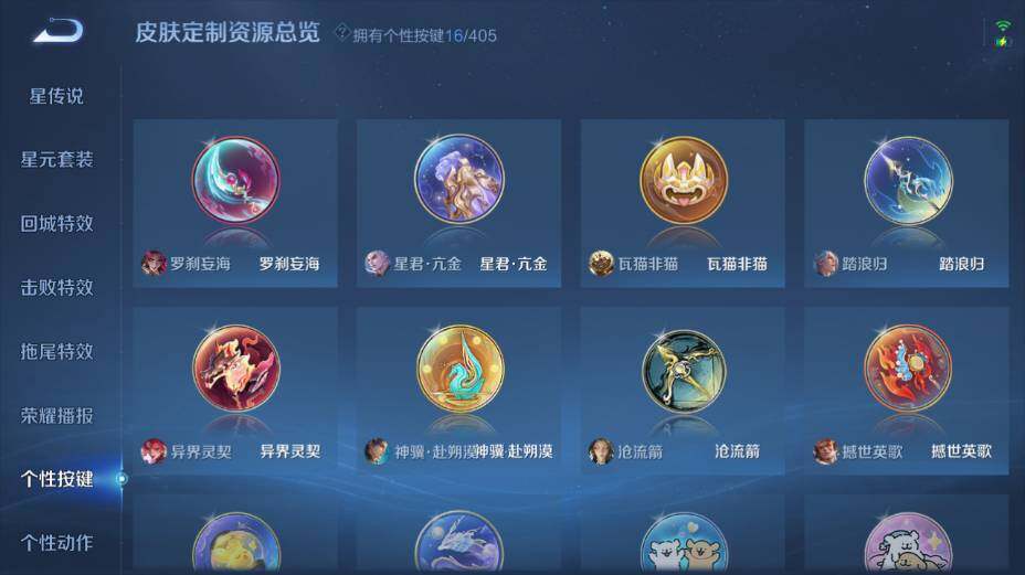 WZEY4350772王者荣耀账号详情图23