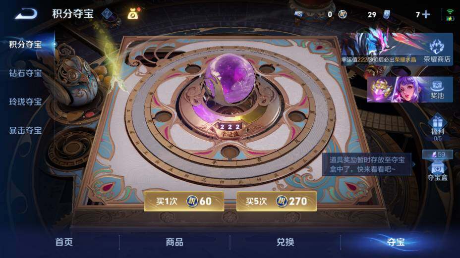 WZEY4350772王者荣耀账号详情图26