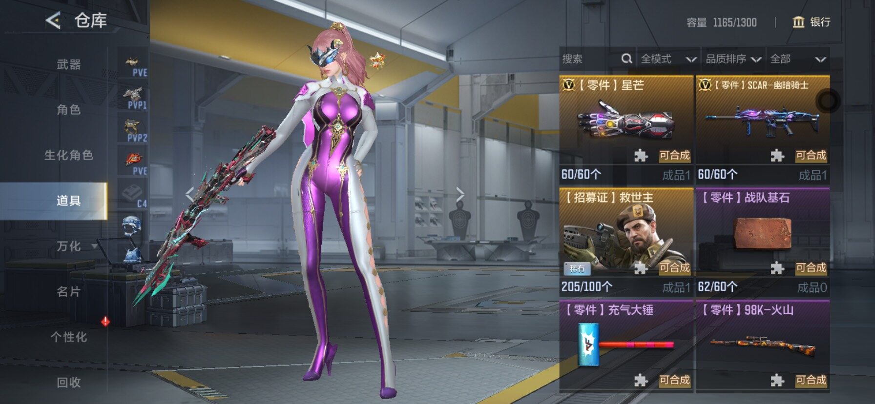 CFMEY431089枪战王者账号详情图22