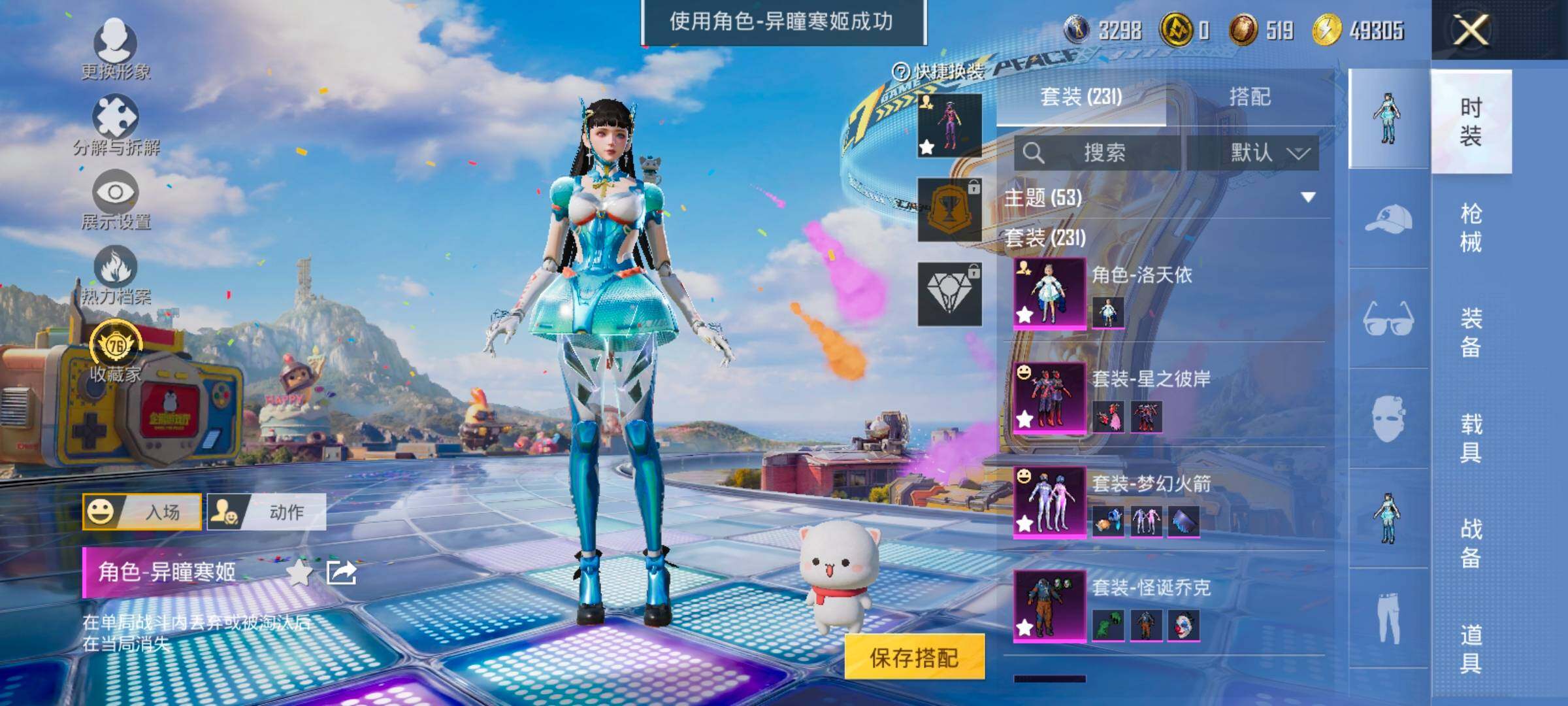 HPLX4196589和平精英账号详情图7 HPLX4196589和平精英账号详情图7