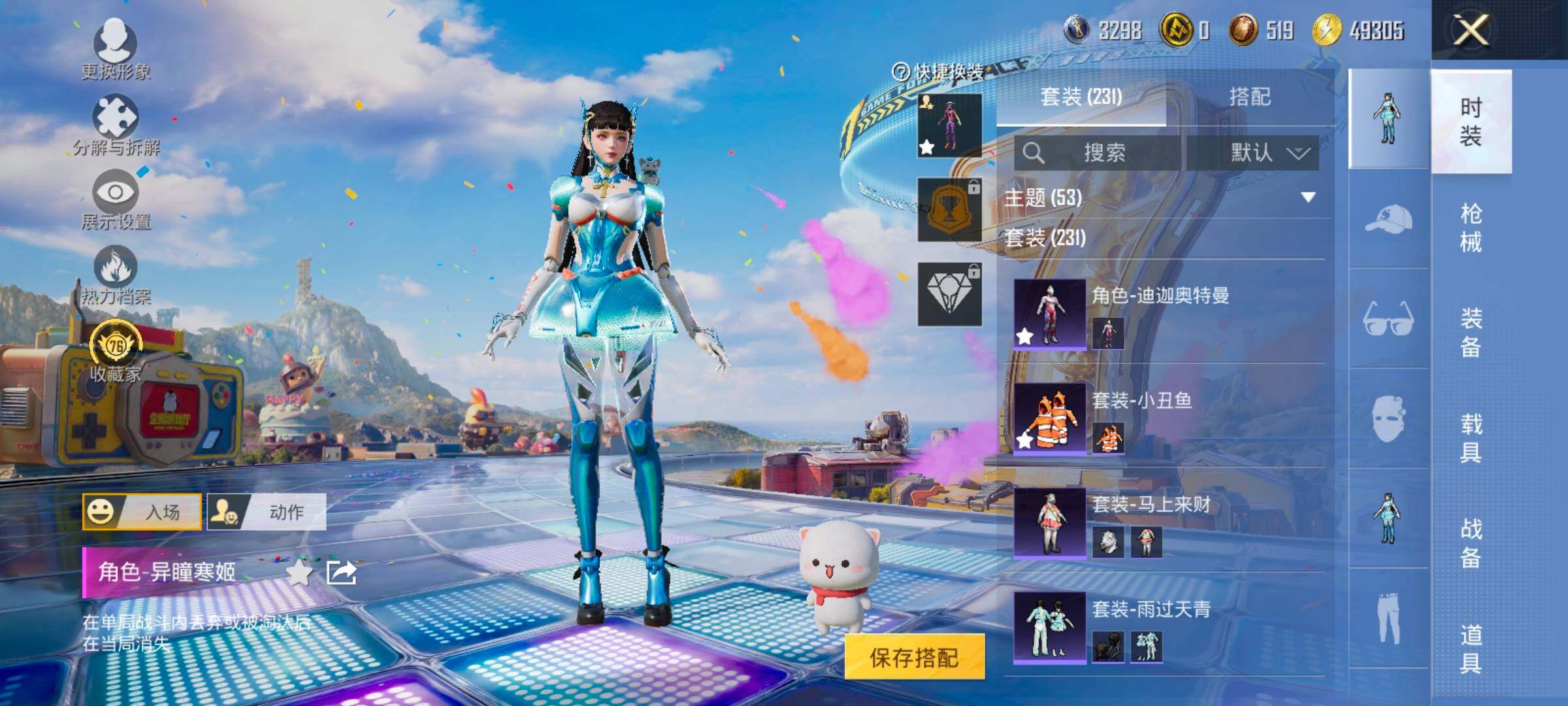 HPLX4196589和平精英账号详情图8 HPLX4196589和平精英账号详情图8