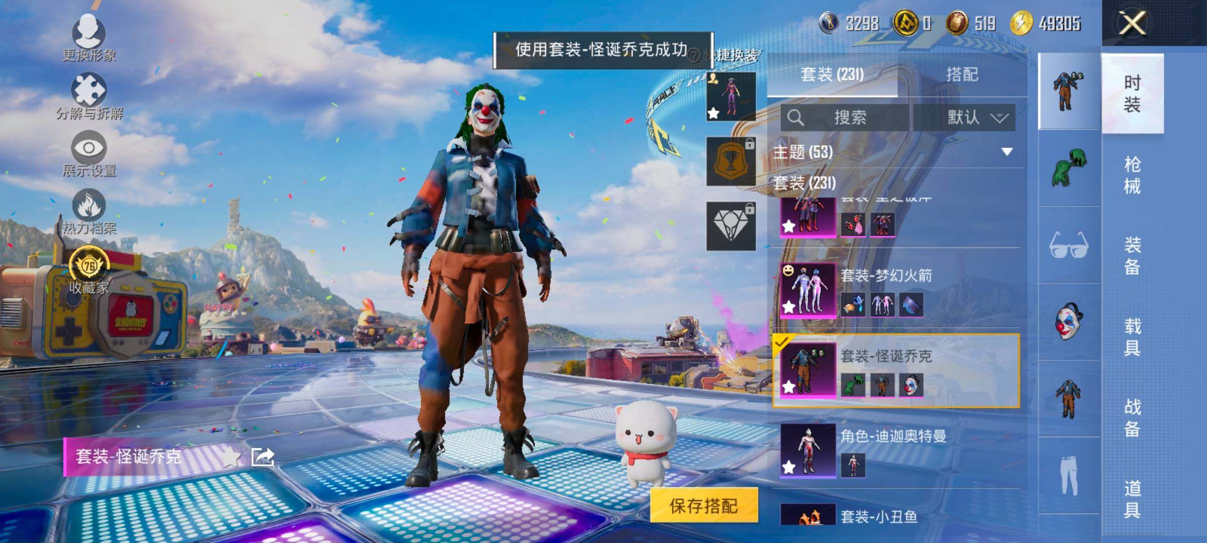HPLX4196589和平精英账号详情图11 HPLX4196589和平精英账号详情图11