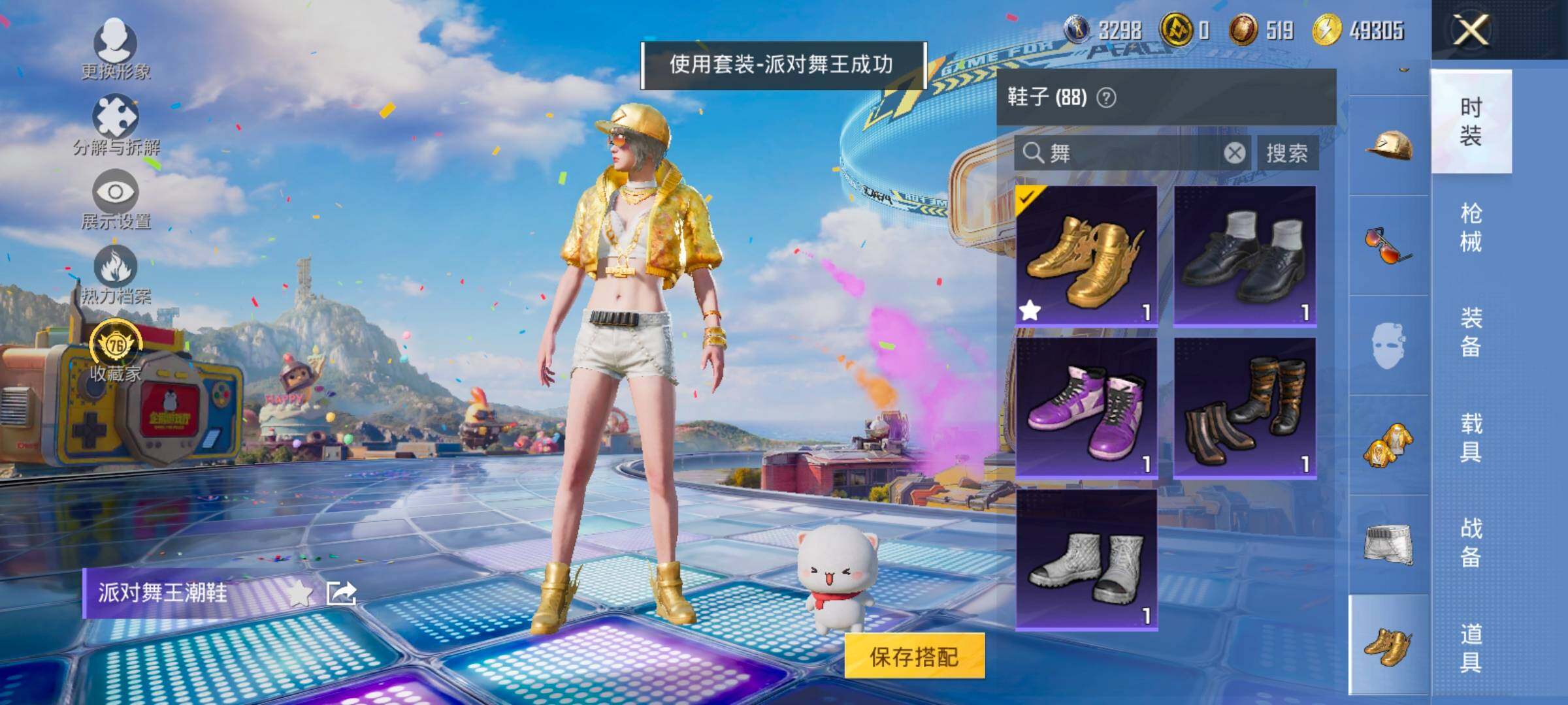 HPLX4196589和平精英账号详情图13 HPLX4196589和平精英账号详情图13