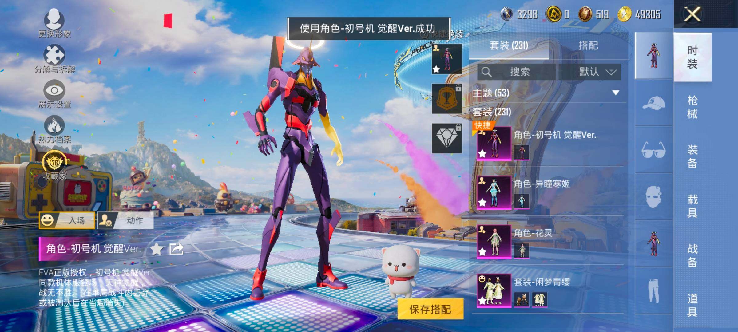 HPLX4196589和平精英账号详情图14 HPLX4196589和平精英账号详情图14