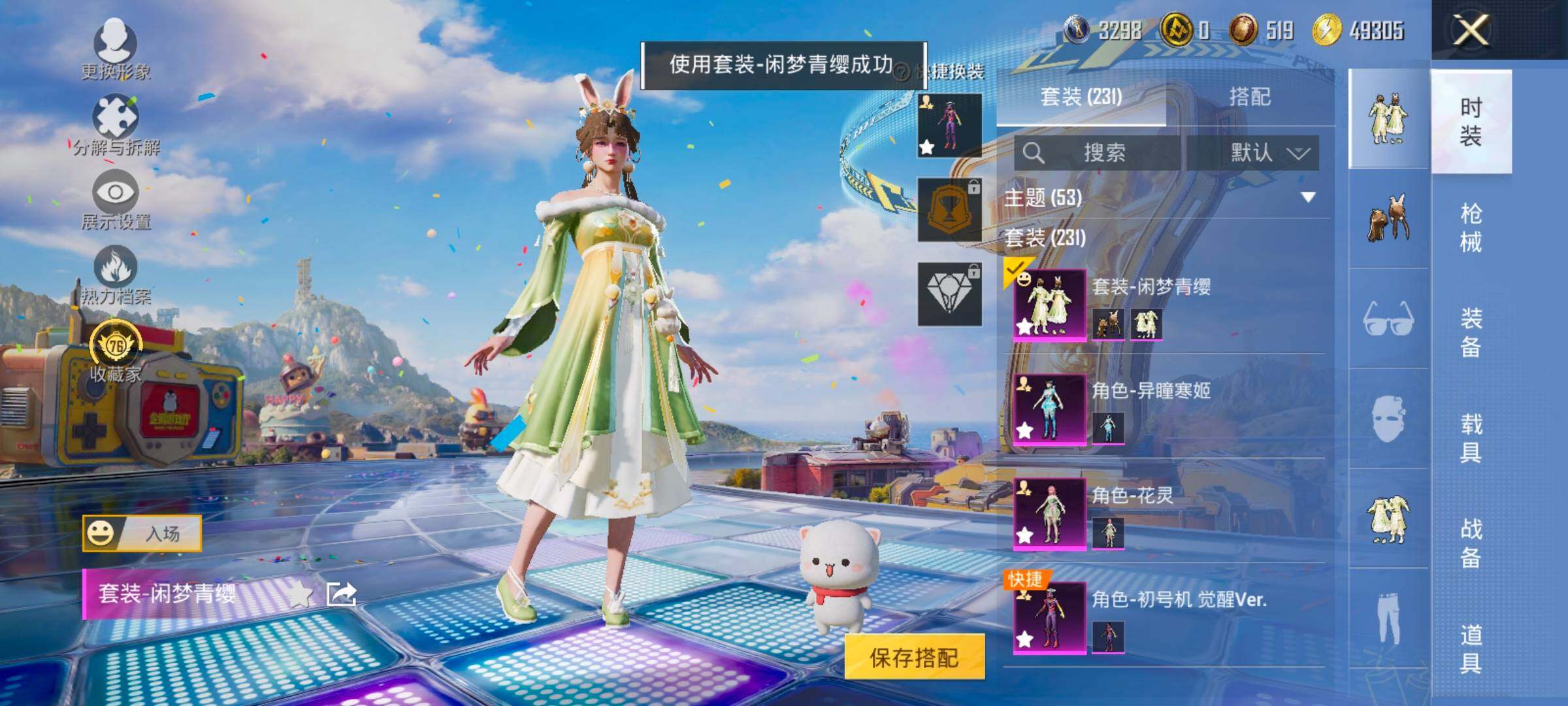HPLX4196589和平精英账号详情图16 HPLX4196589和平精英账号详情图16