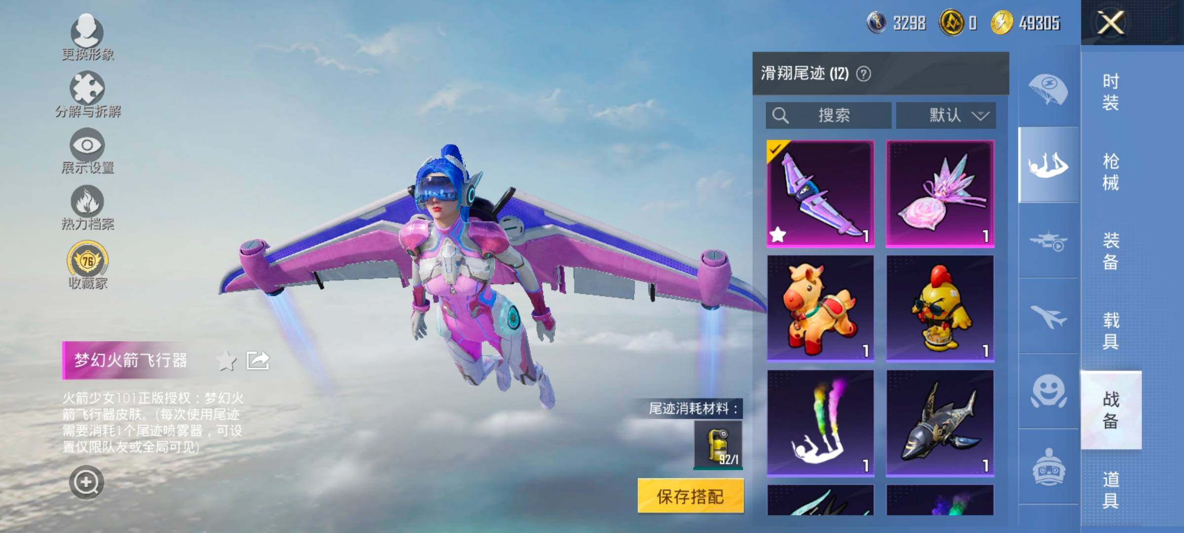 HPLX4196589和平精英账号详情图23 HPLX4196589和平精英账号详情图23