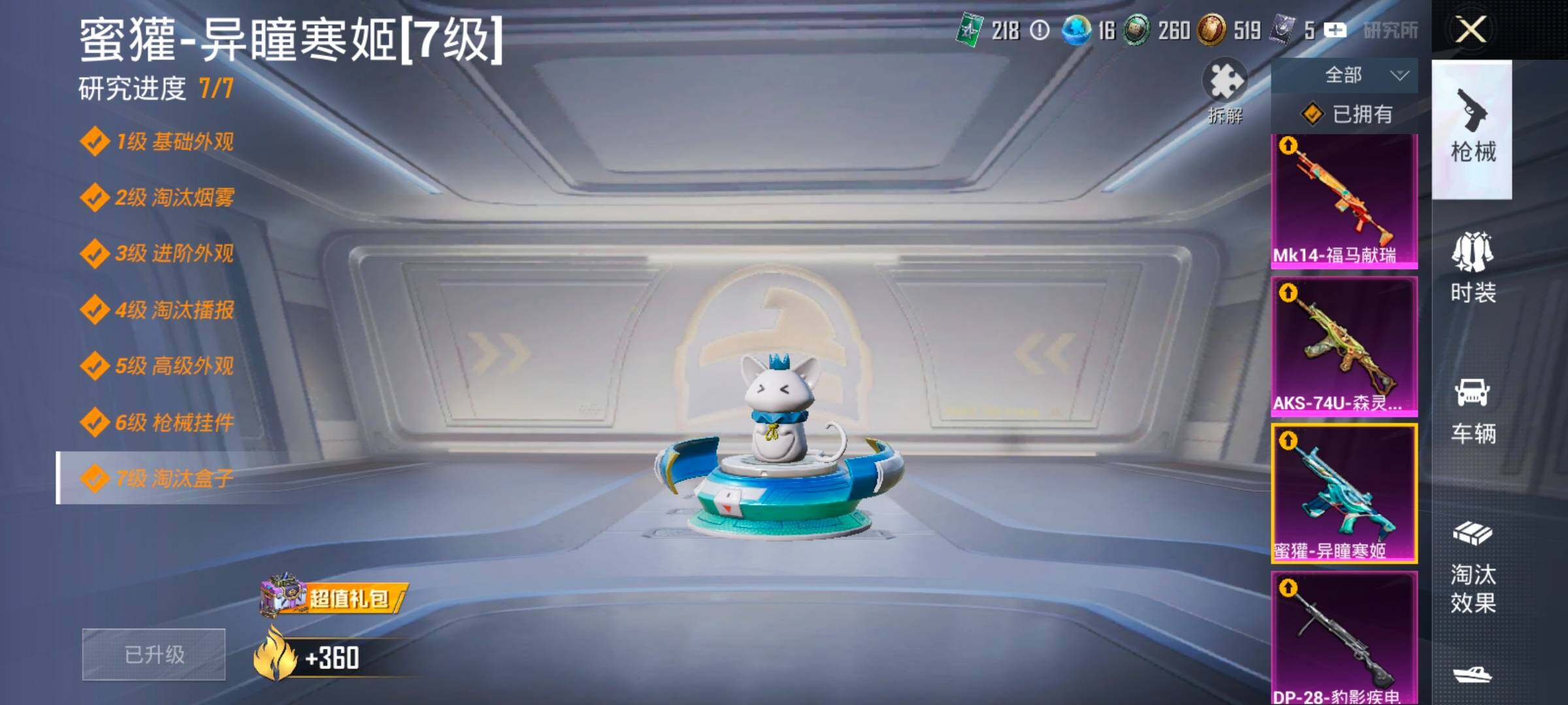HPLX4196589和平精英账号详情图26 HPLX4196589和平精英账号详情图26