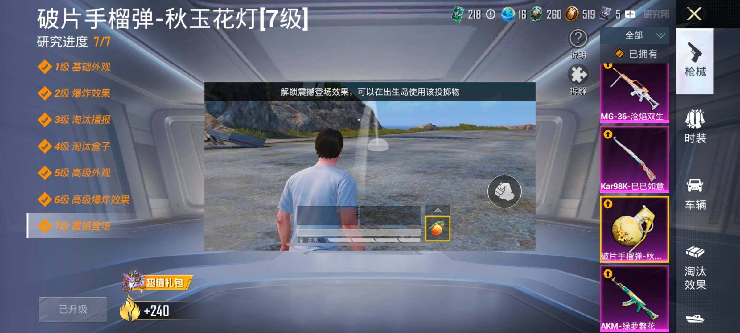 HPLX4196589和平精英账号详情图27 HPLX4196589和平精英账号详情图27