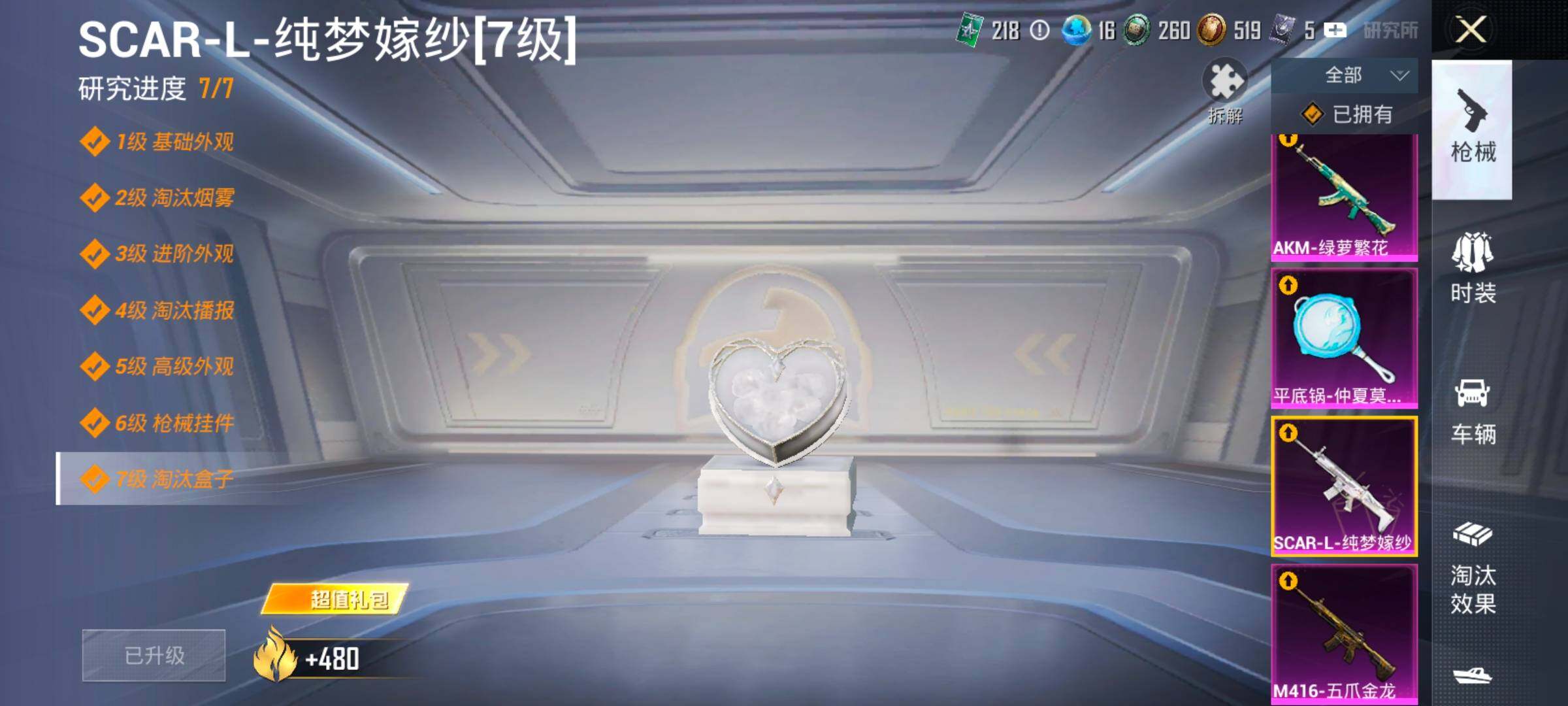 HPLX4196589和平精英账号详情图29 HPLX4196589和平精英账号详情图29
