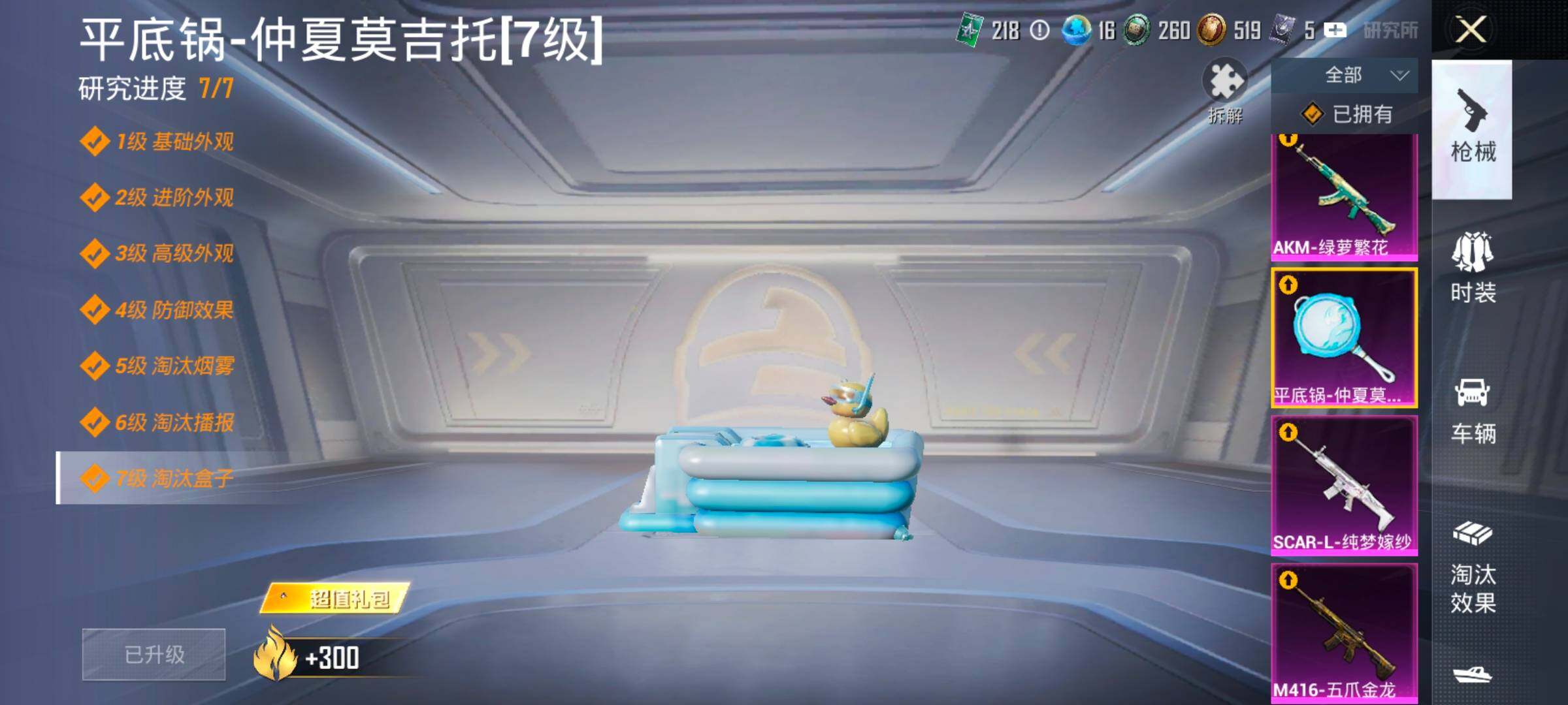 HPLX4196589和平精英账号详情图30 HPLX4196589和平精英账号详情图30