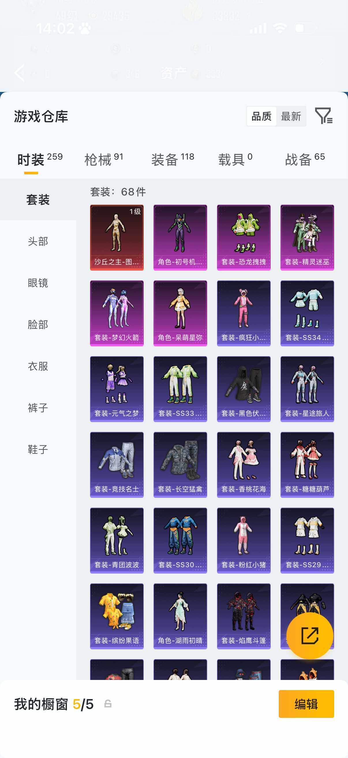 HPLX4192363和平精英账号详情图5