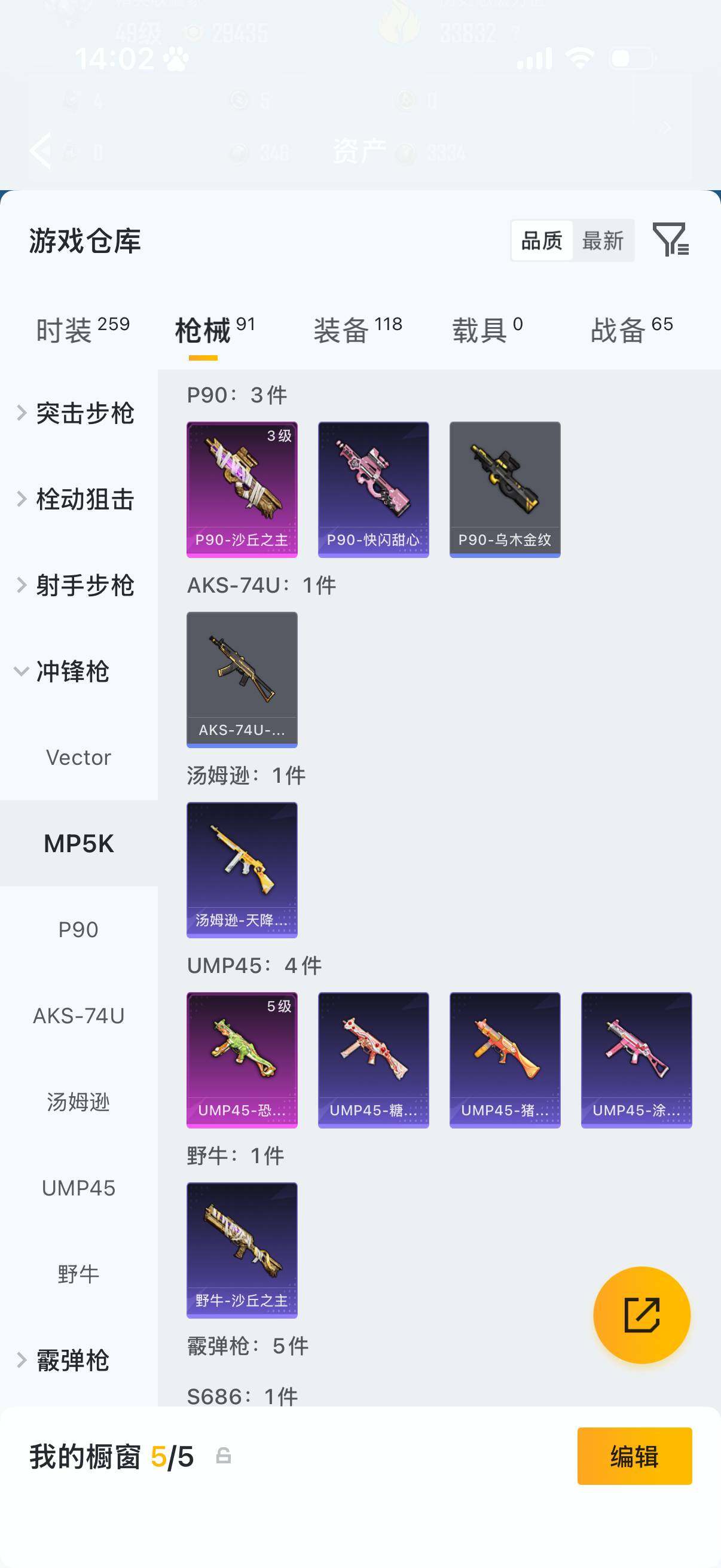 HPLX4192363和平精英账号详情图6