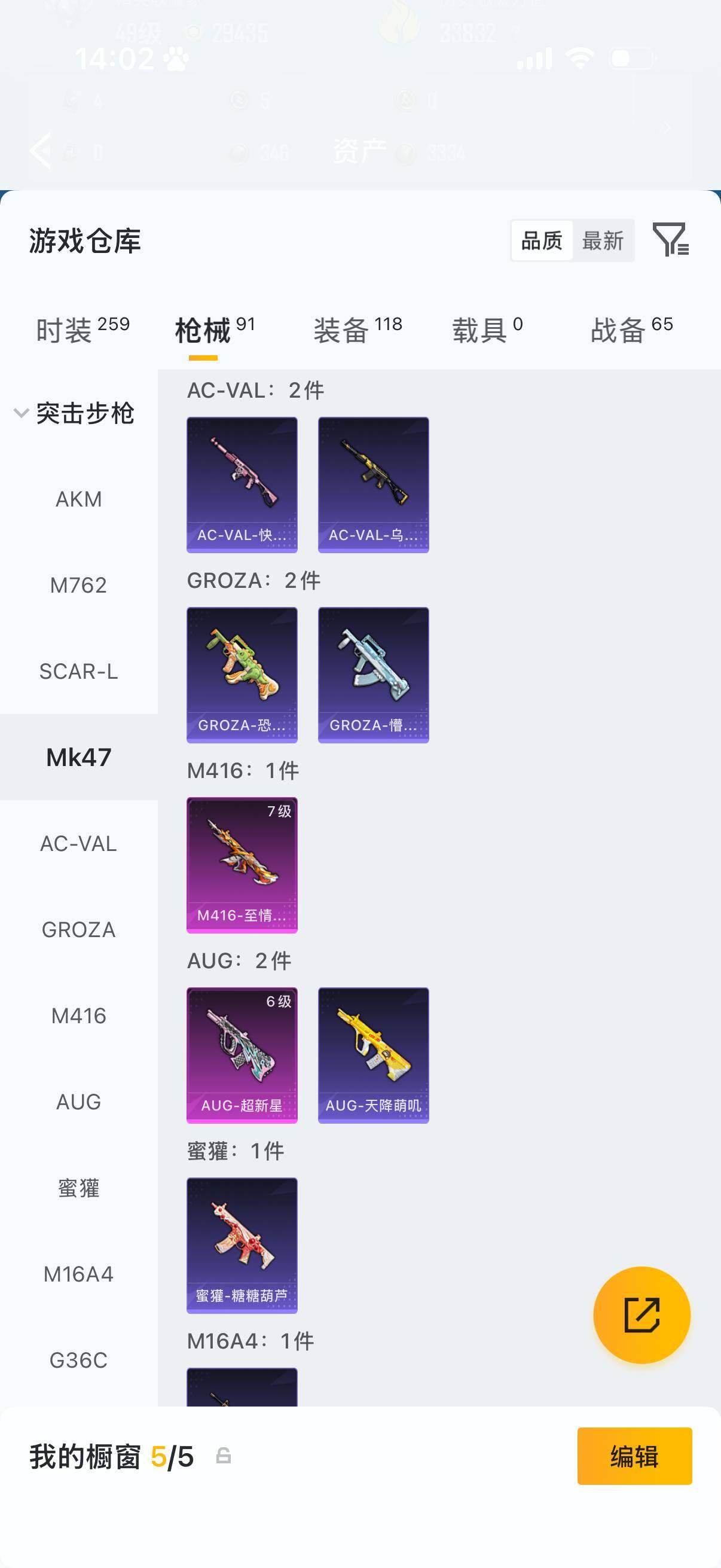 HPLX4192363和平精英账号详情图7