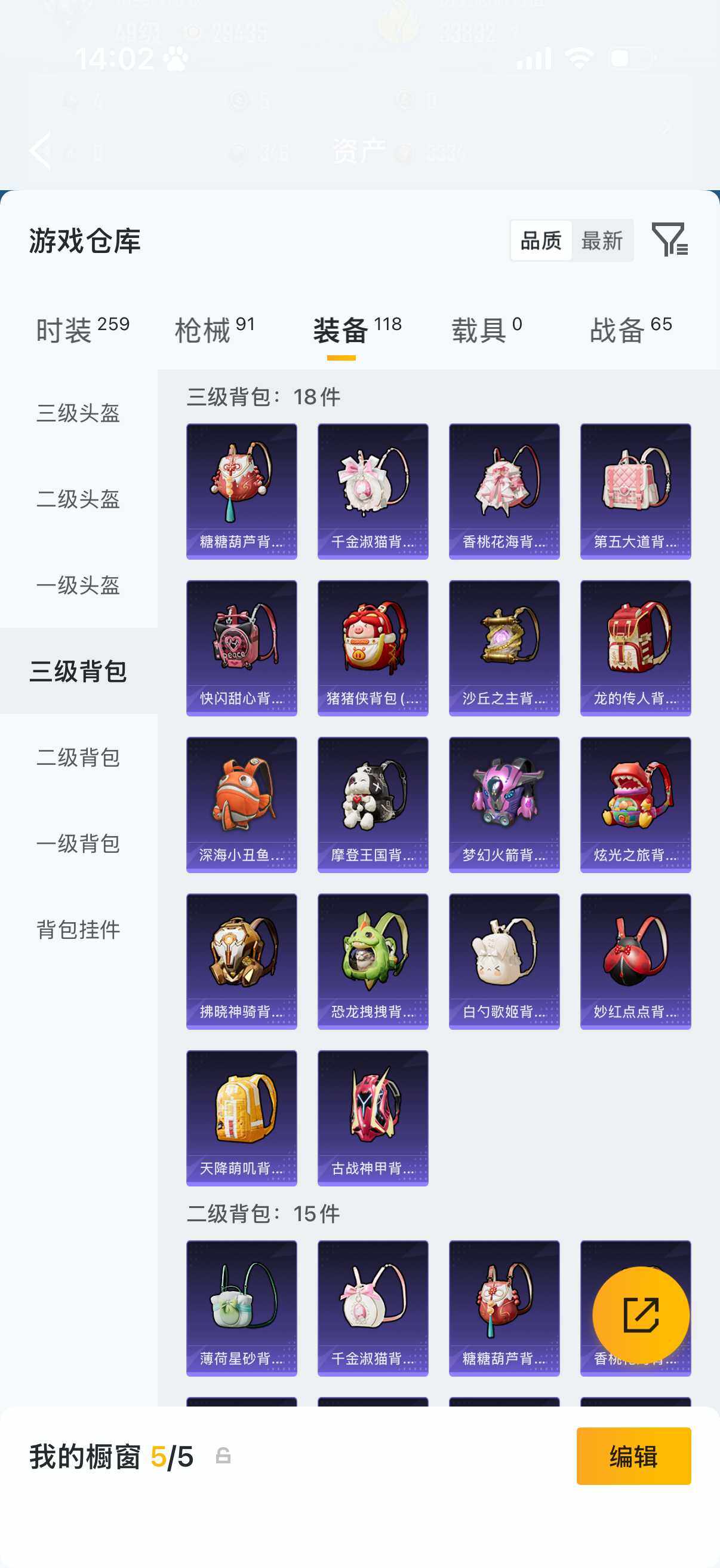 HPLX4192363和平精英账号详情图8