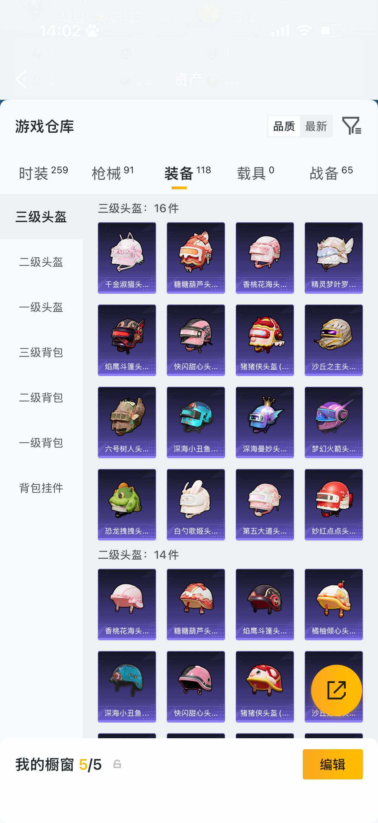 HPLX4192363和平精英账号详情图9