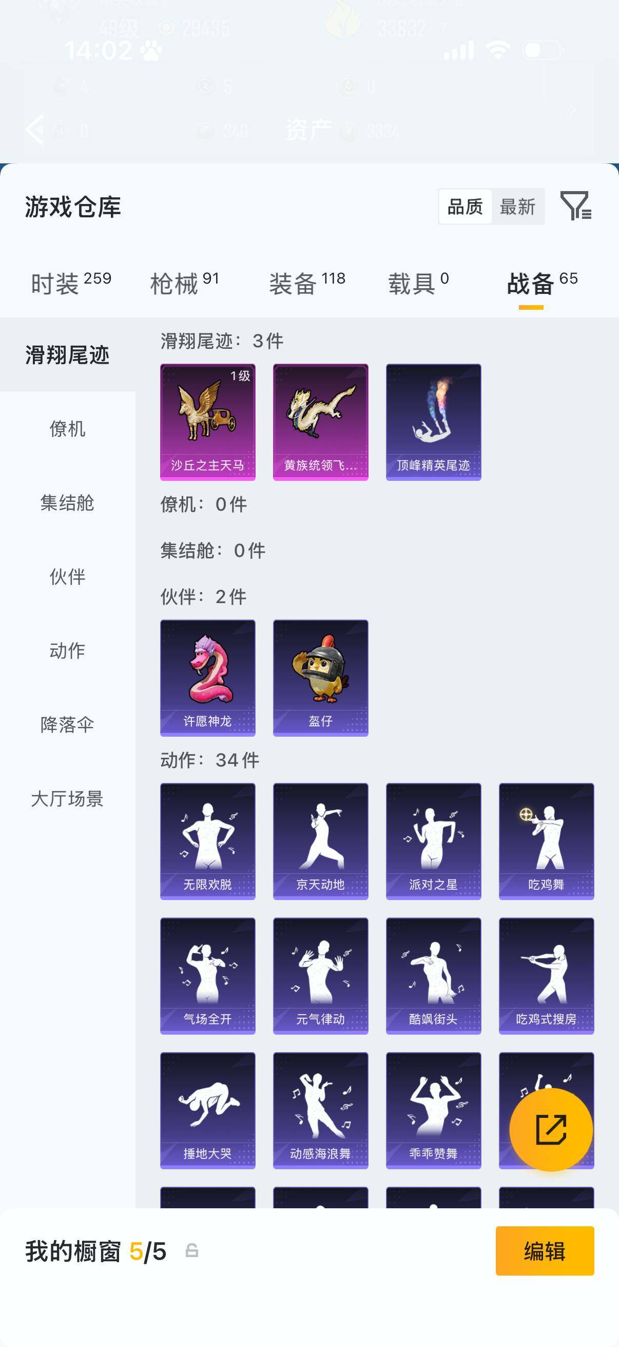 HPLX4192363和平精英账号详情图10