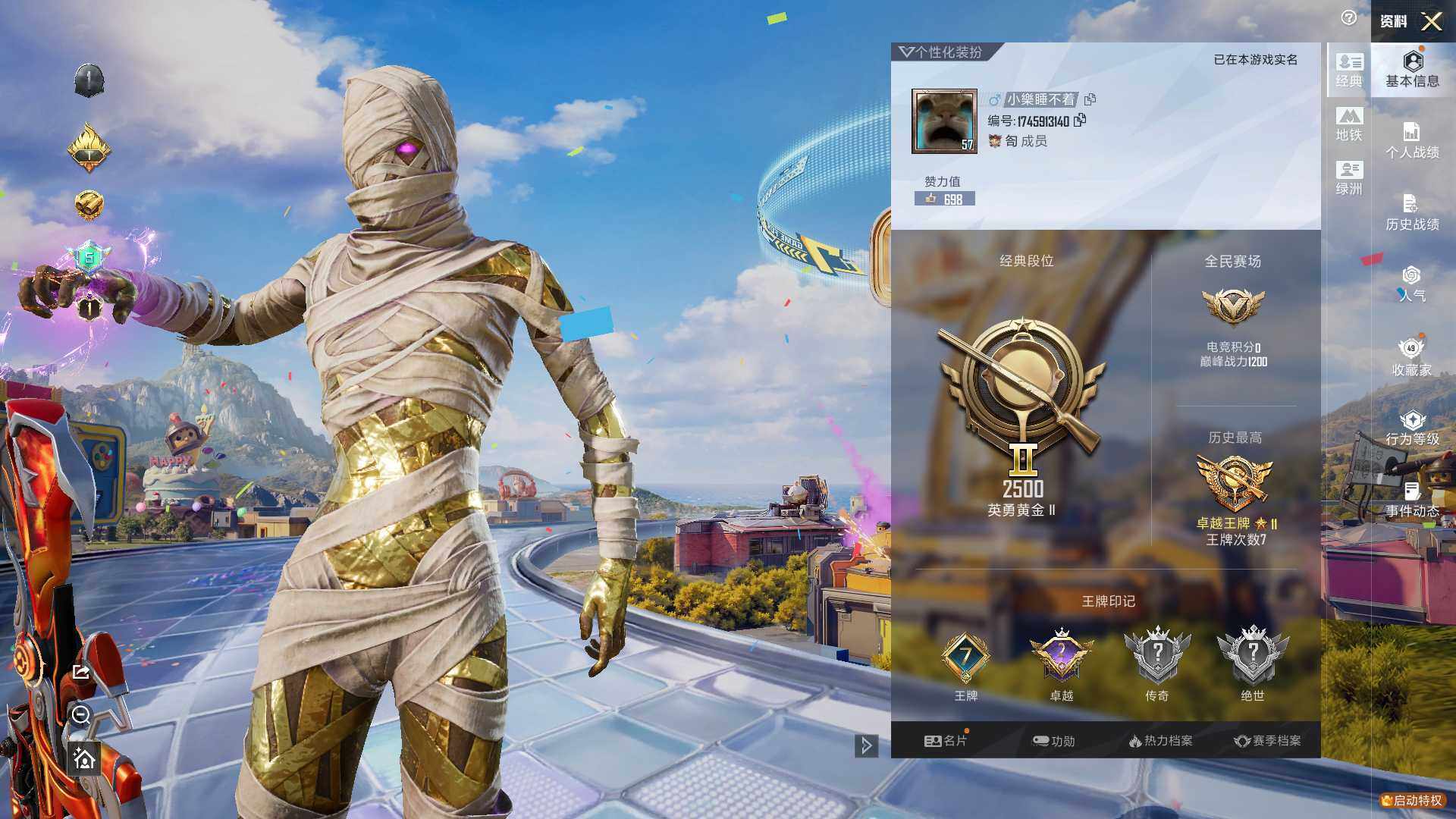 HPLX4192363和平精英账号详情图11