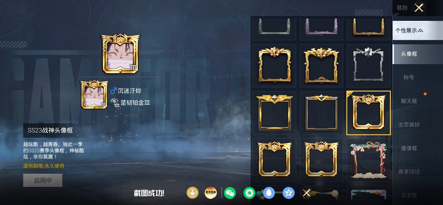 HPLX4196649和平精英账号详情图3