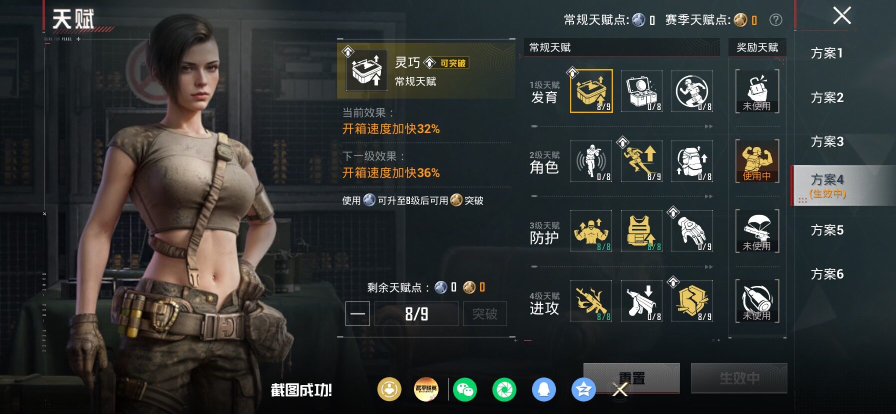 HPLX4196649和平精英账号详情图4