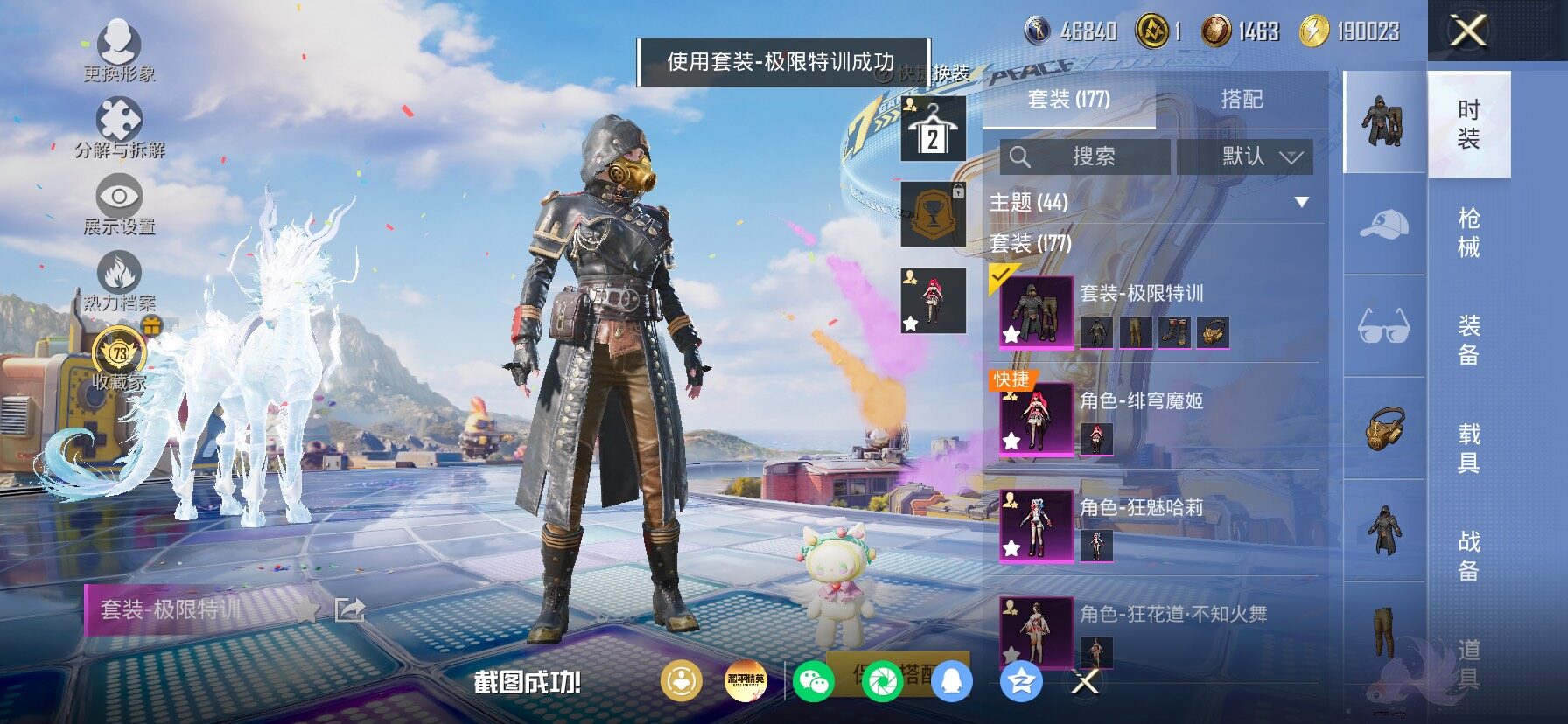 HPLX4196649和平精英账号详情图5