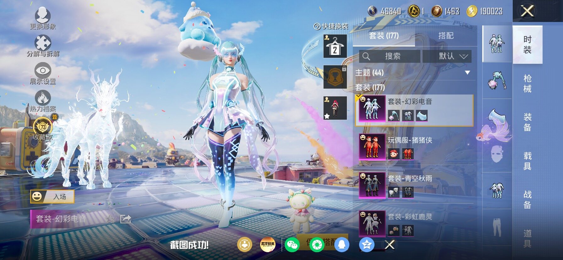 HPLX4196649和平精英账号详情图7