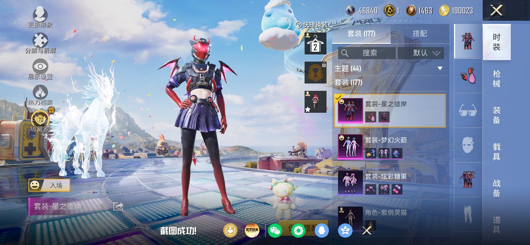 HPLX4196649和平精英账号详情图6