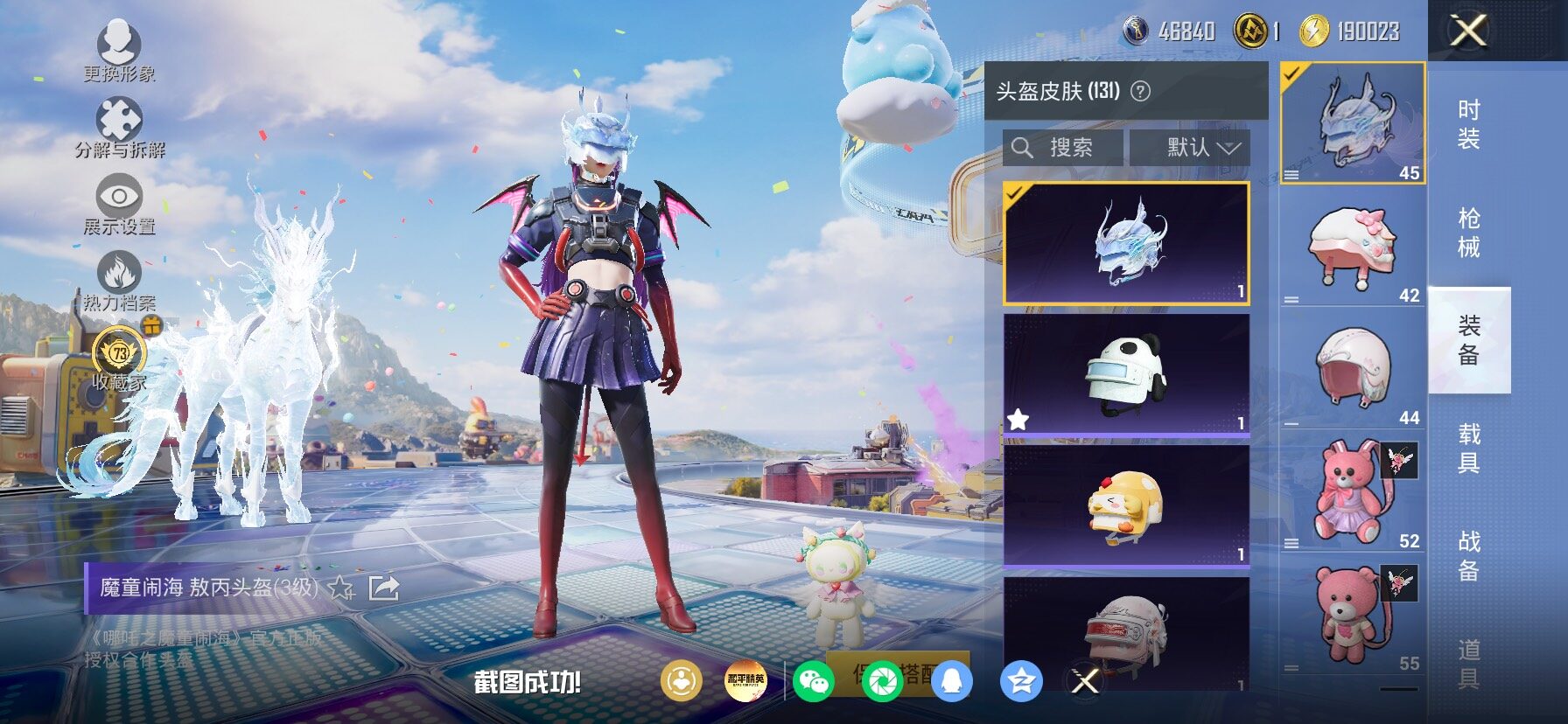 HPLX4196649和平精英账号详情图8