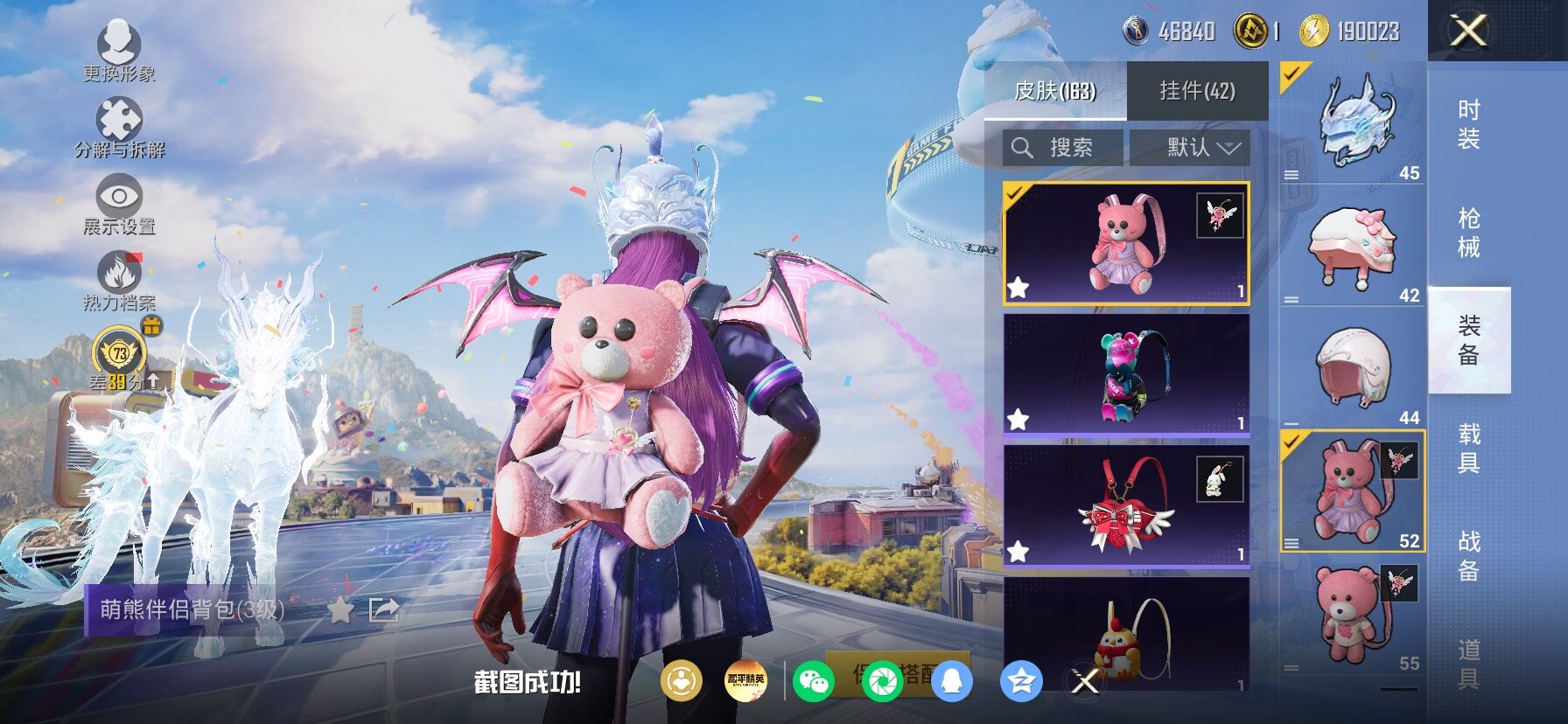 HPLX4196649和平精英账号详情图9