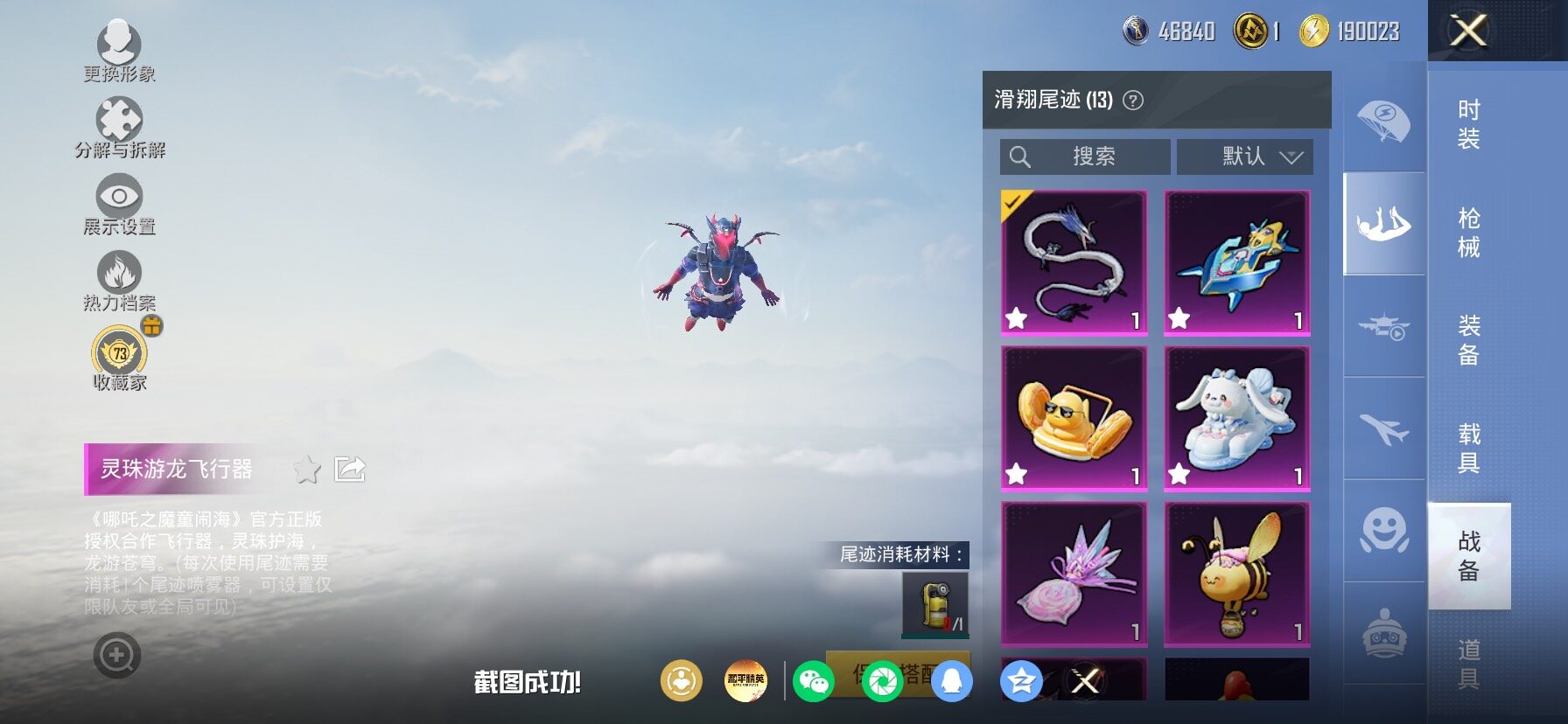 HPLX4196649和平精英账号详情图12