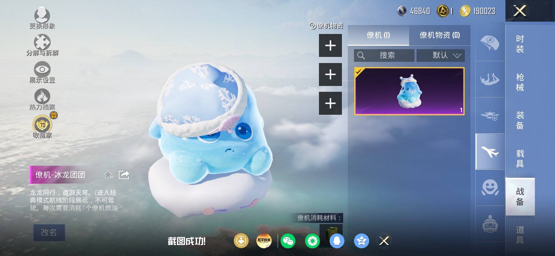 HPLX4196649和平精英账号详情图13