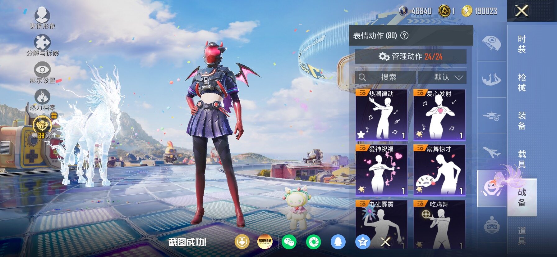 HPLX4196649和平精英账号详情图14