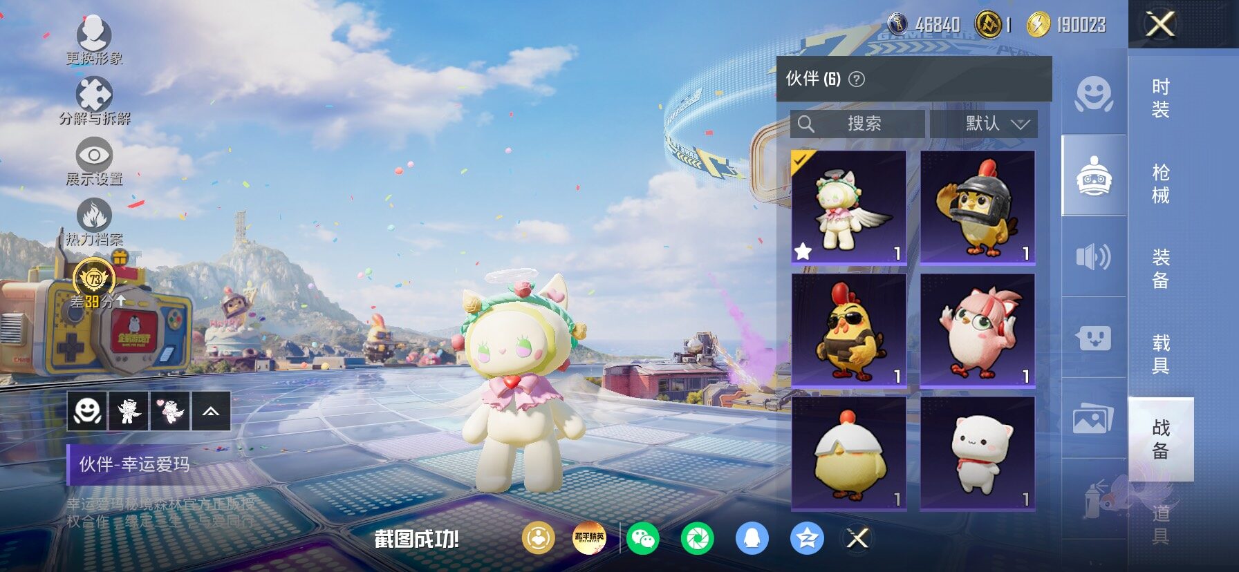 HPLX4196649和平精英账号详情图15