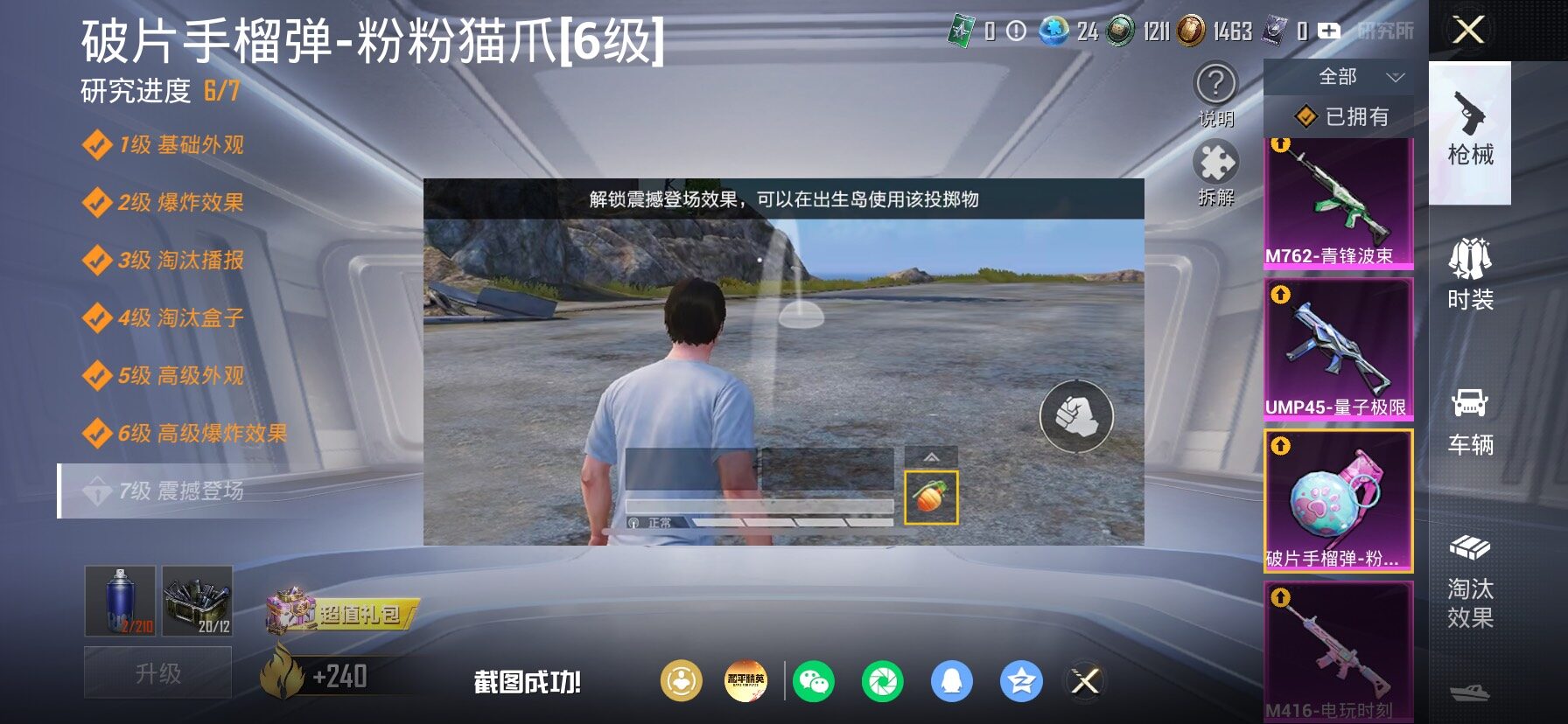 HPLX4196649和平精英账号详情图17