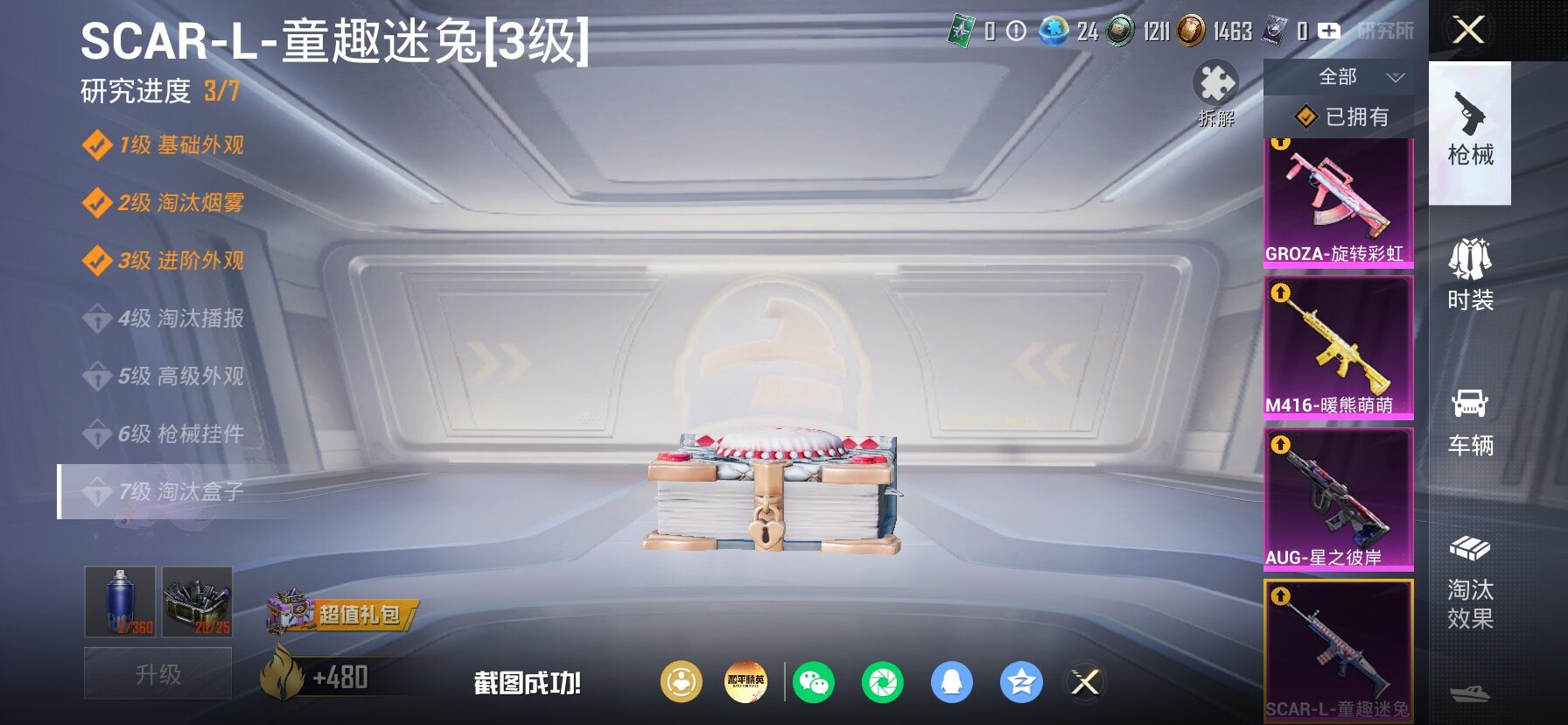 HPLX4196649和平精英账号详情图19